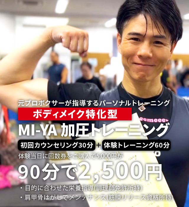 MI-YA personal training